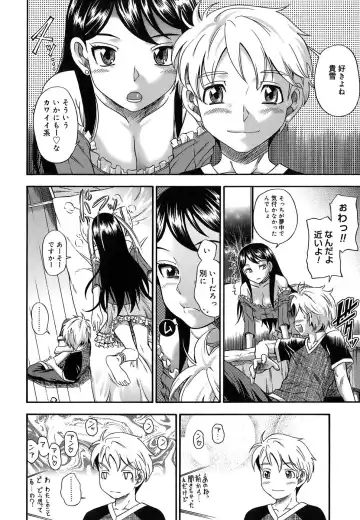 [Fukudahda] Koi ni Ochiyou - Love me do. (decensored) Fhentai.net - Page 106