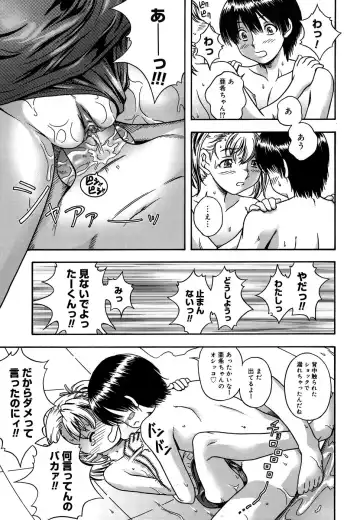 [Fukudahda] Koi ni Ochiyou - Love me do. (decensored) Fhentai.net - Page 143