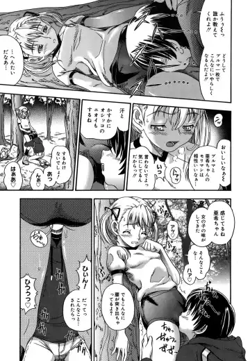 [Fukudahda] Koi ni Ochiyou - Love me do. (decensored) Fhentai.net - Page 156