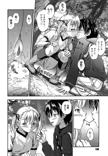 [Fukudahda] Koi ni Ochiyou - Love me do. (decensored) Fhentai.net - Page 159