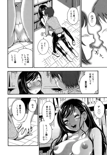 [Fukudahda] Koi ni Ochiyou - Love me do. (decensored) Fhentai.net - Page 183