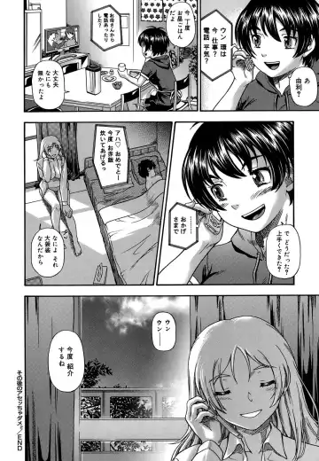 [Fukudahda] Koi ni Ochiyou - Love me do. (decensored) Fhentai.net - Page 205