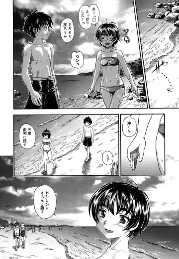 [Fukudahda] Koi ni Ochiyou - Love me do. (decensored) Fhentai.net - Page 72