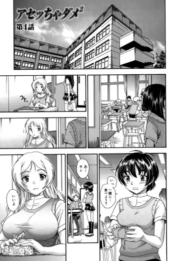 [Fukudahda] Koi ni Ochiyou - Love me do. (decensored) Fhentai.net - Page 75