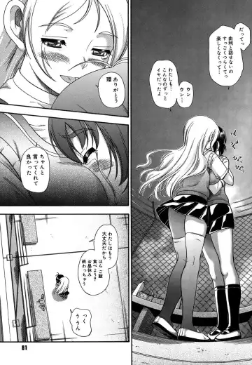 [Fukudahda] Koi ni Ochiyou - Love me do. (decensored) Fhentai.net - Page 81