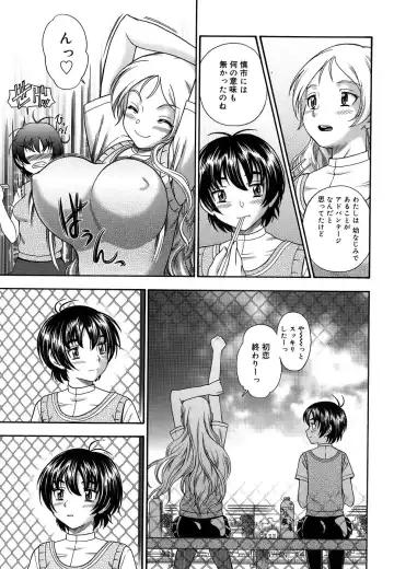 [Fukudahda] Koi ni Ochiyou - Love me do. (decensored) Fhentai.net - Page 83