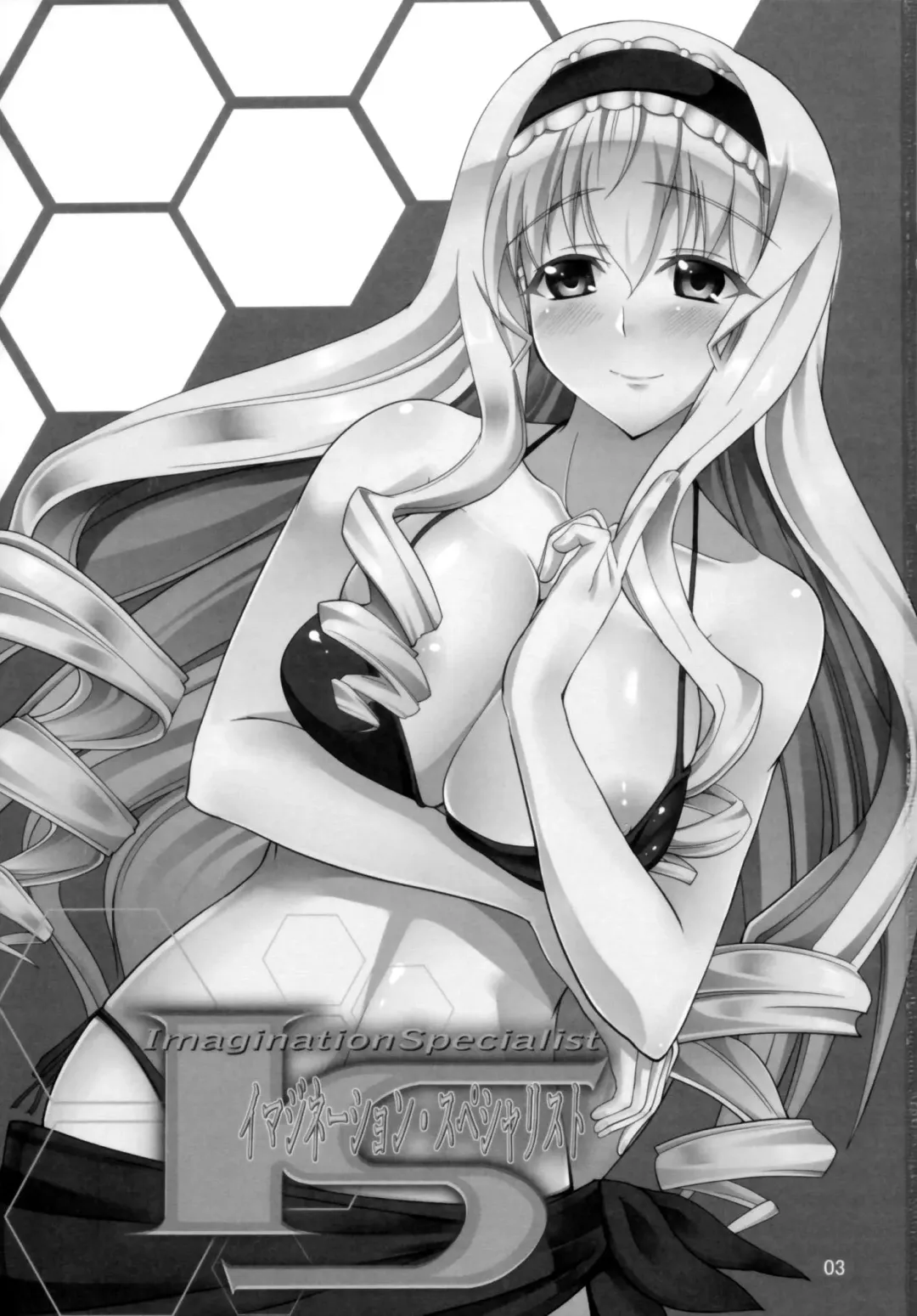 [Aoiro Ichigou] IS -Imagination Specialist- Fhentai.net - Page 3