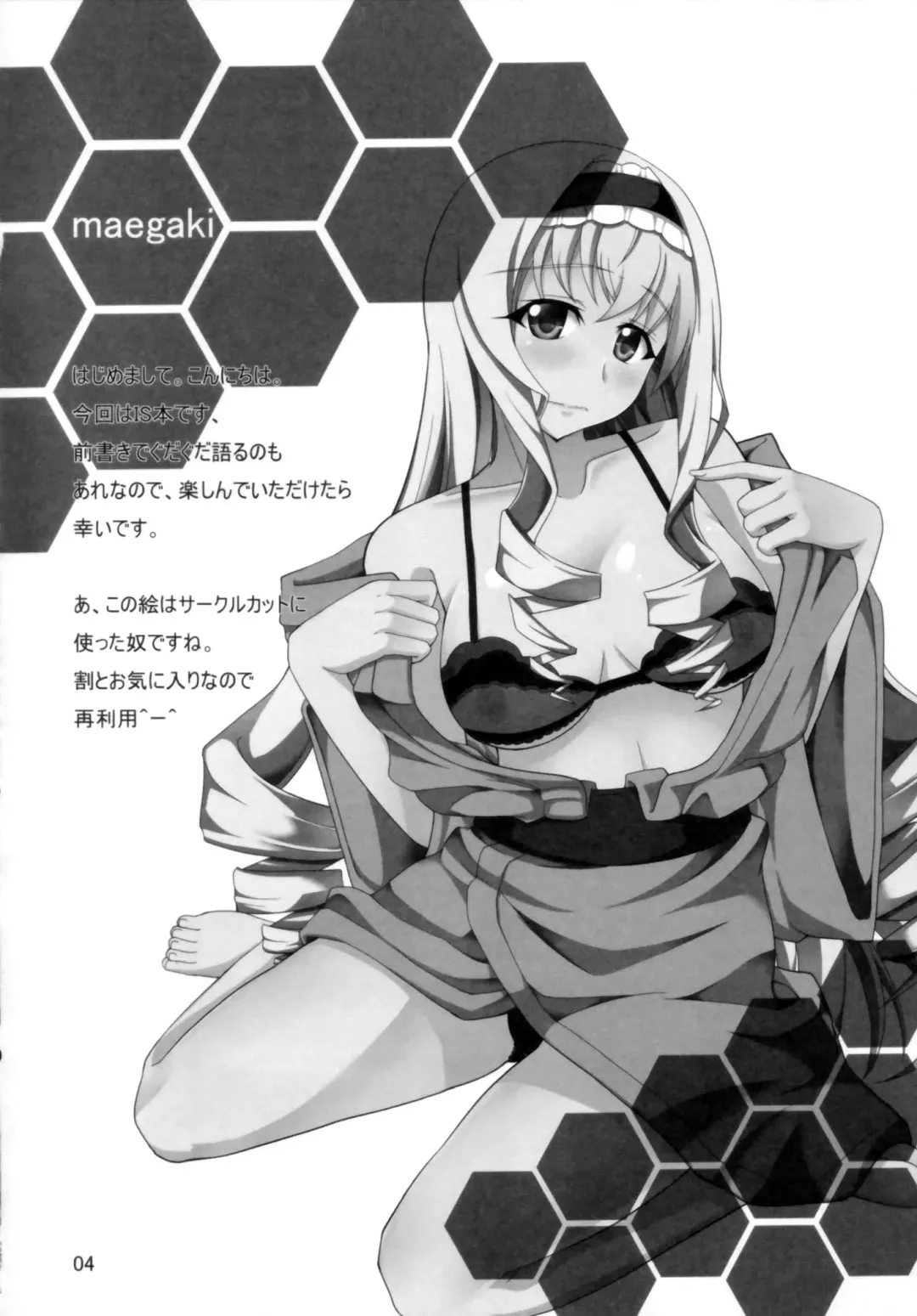 [Aoiro Ichigou] IS -Imagination Specialist- Fhentai.net - Page 4