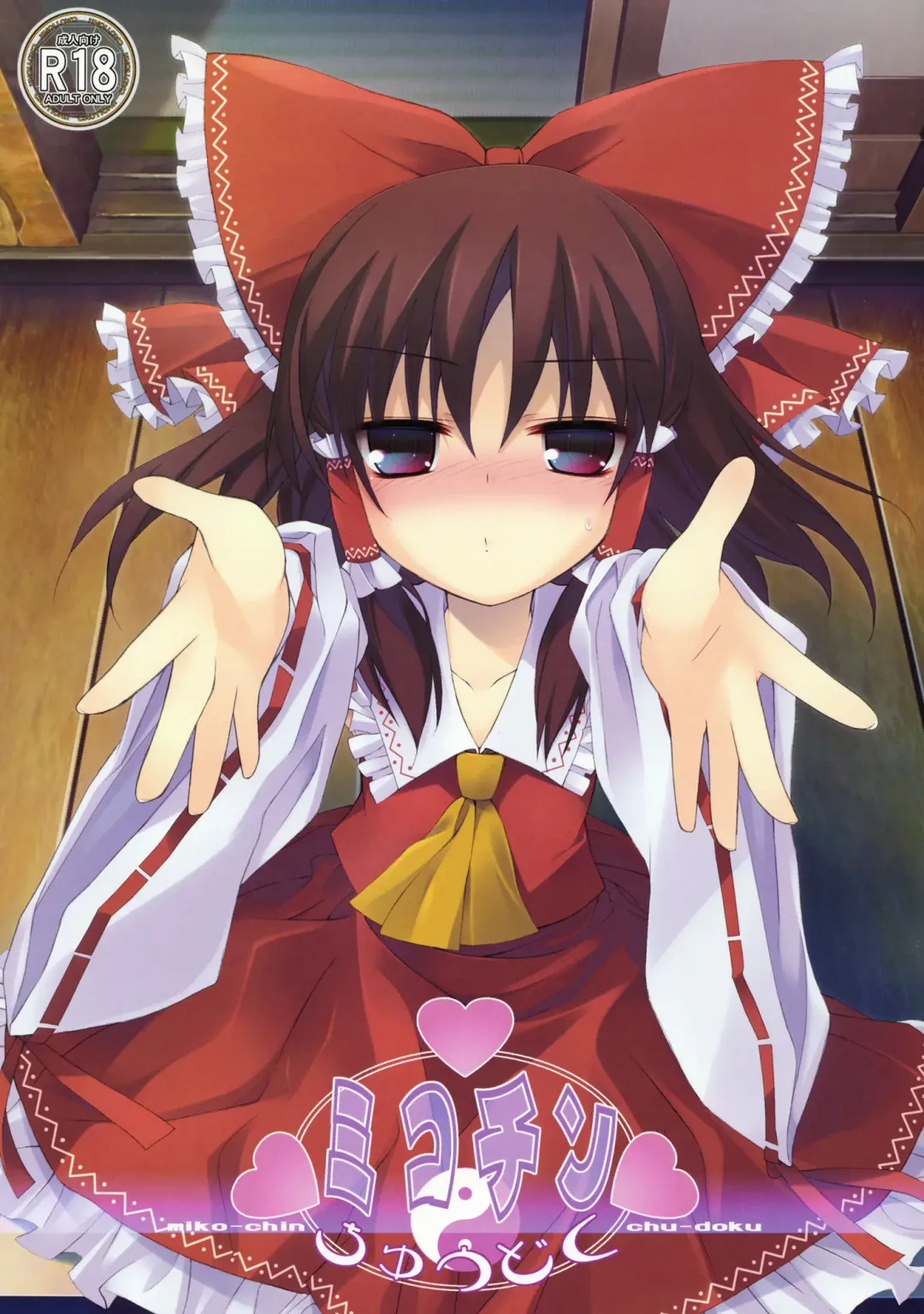 [Tororo] Mikochin Chuudoku Fhentai - Page 1