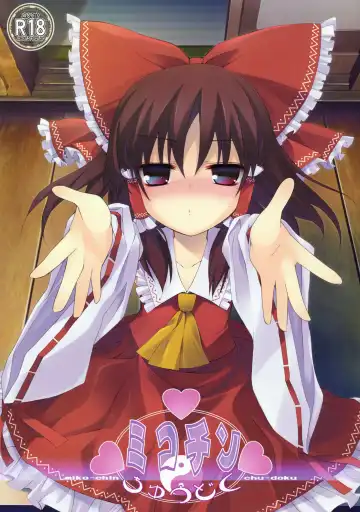 [Tororo] Mikochin Chuudoku - Fhentai