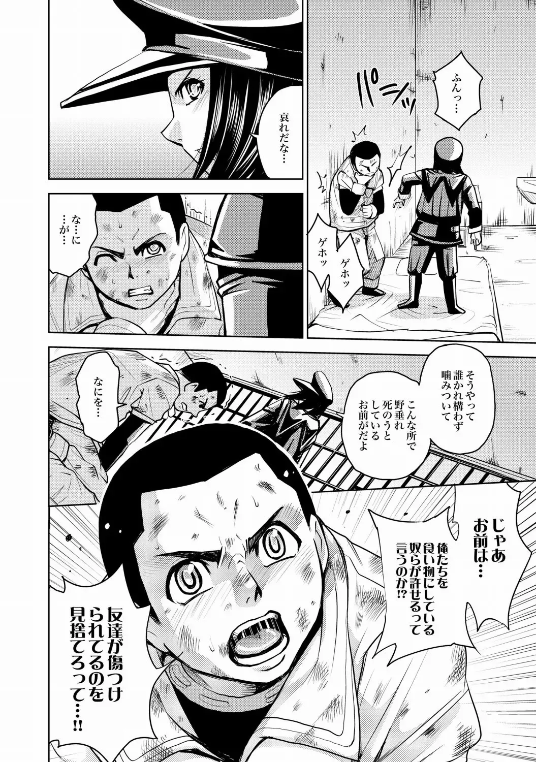 COMIC XO Zetsu! Vol.21 Fhentai - Page 11