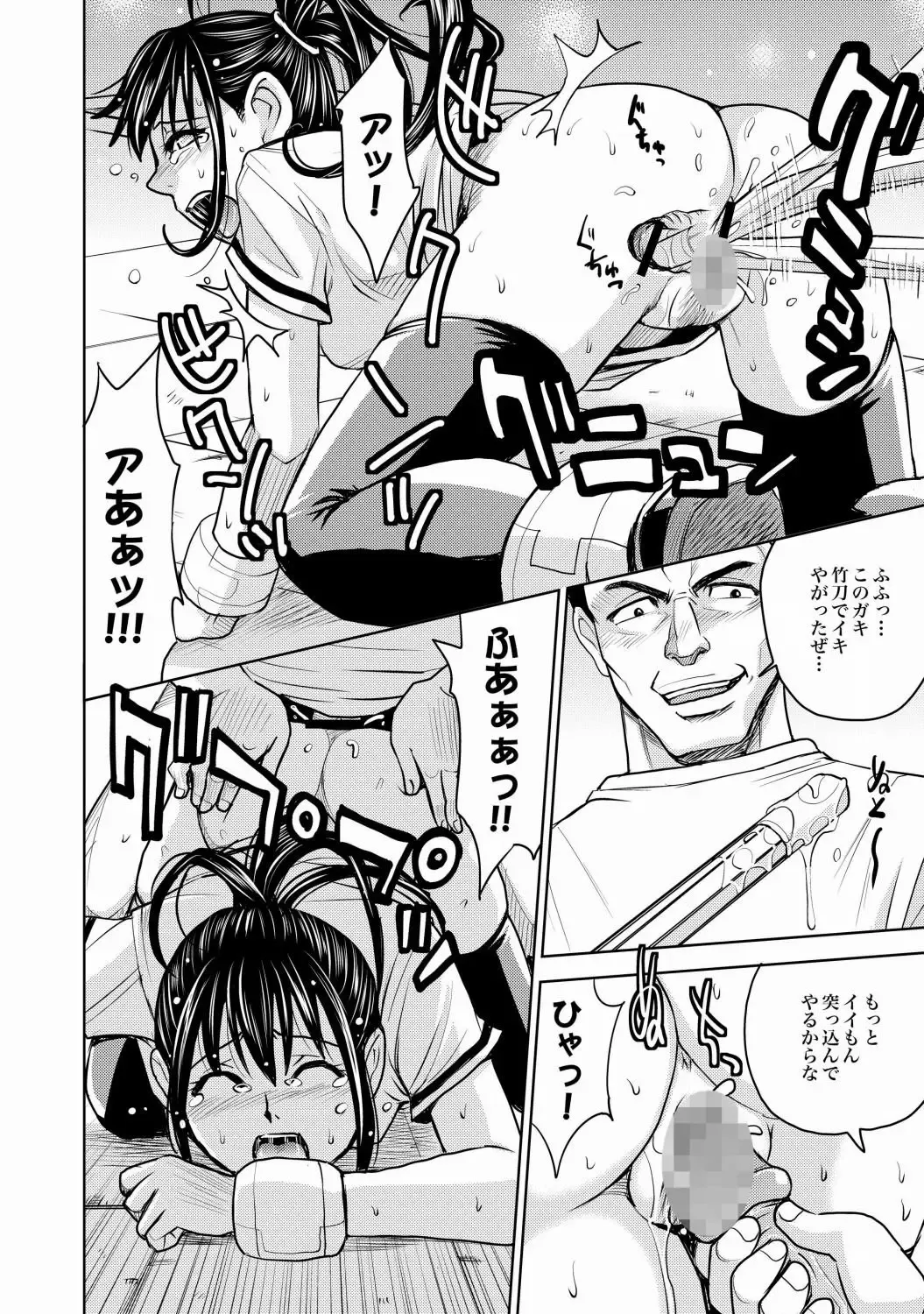 COMIC XO Zetsu! Vol.21 Fhentai - Page 21