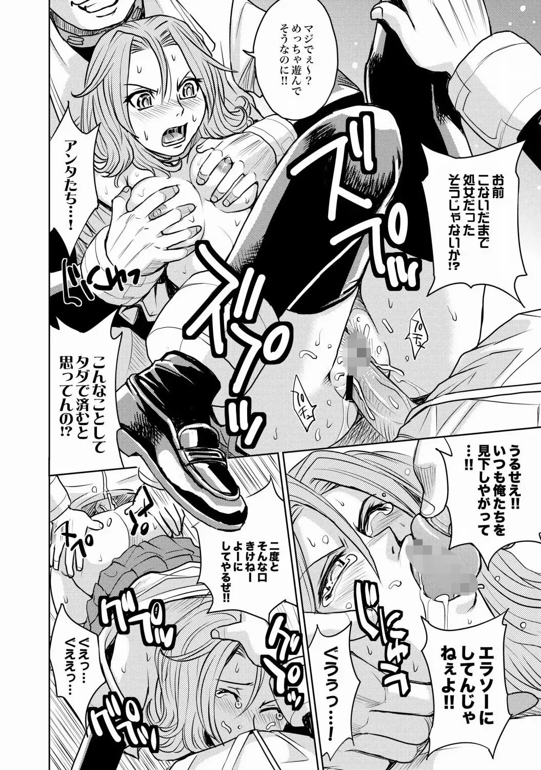 COMIC XO Zetsu! Vol.21 Fhentai - Page 23