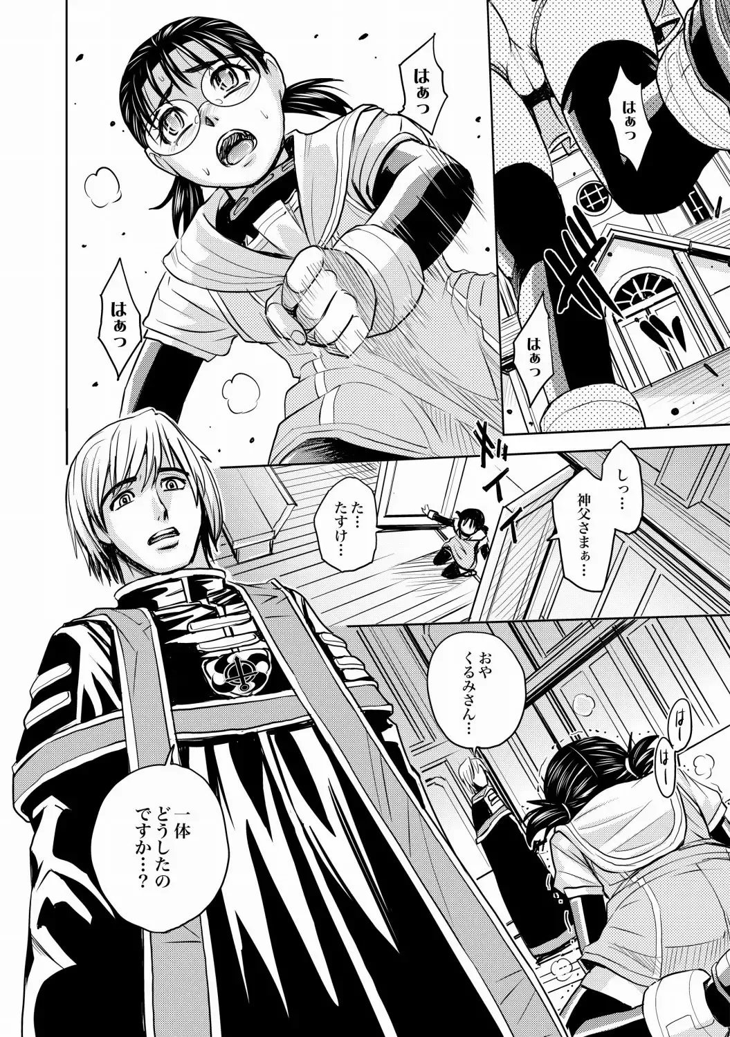 COMIC XO Zetsu! Vol.21 Fhentai - Page 29