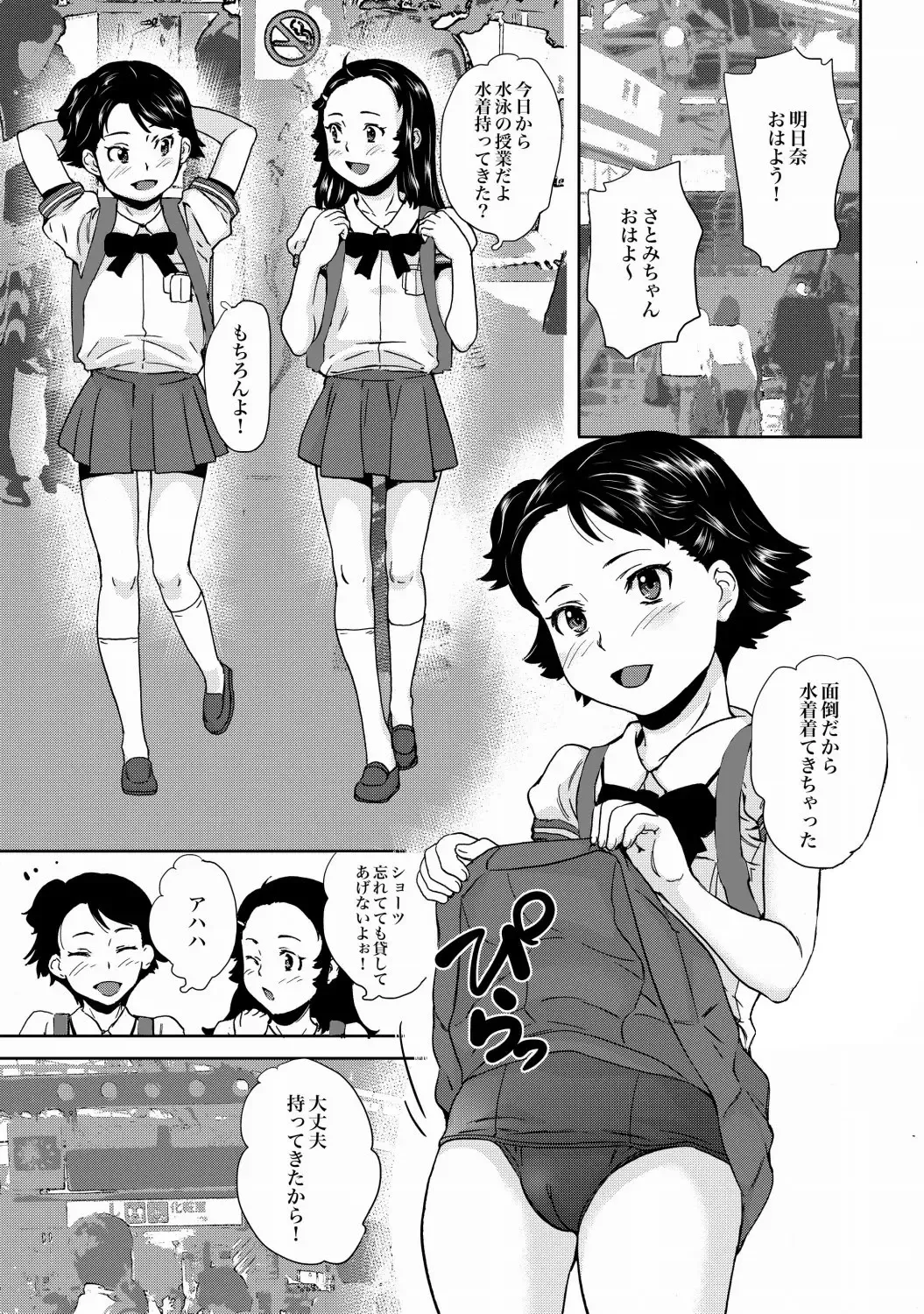 COMIC XO Zetsu! Vol.21 Fhentai - Page 34