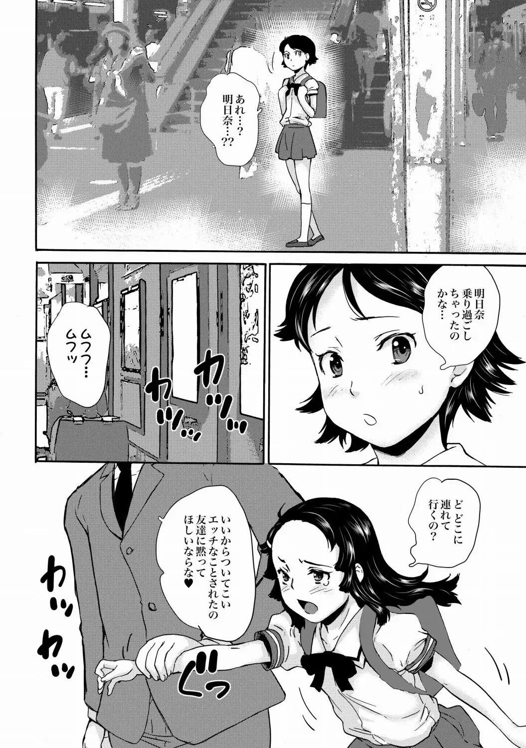 COMIC XO Zetsu! Vol.21 Fhentai - Page 49