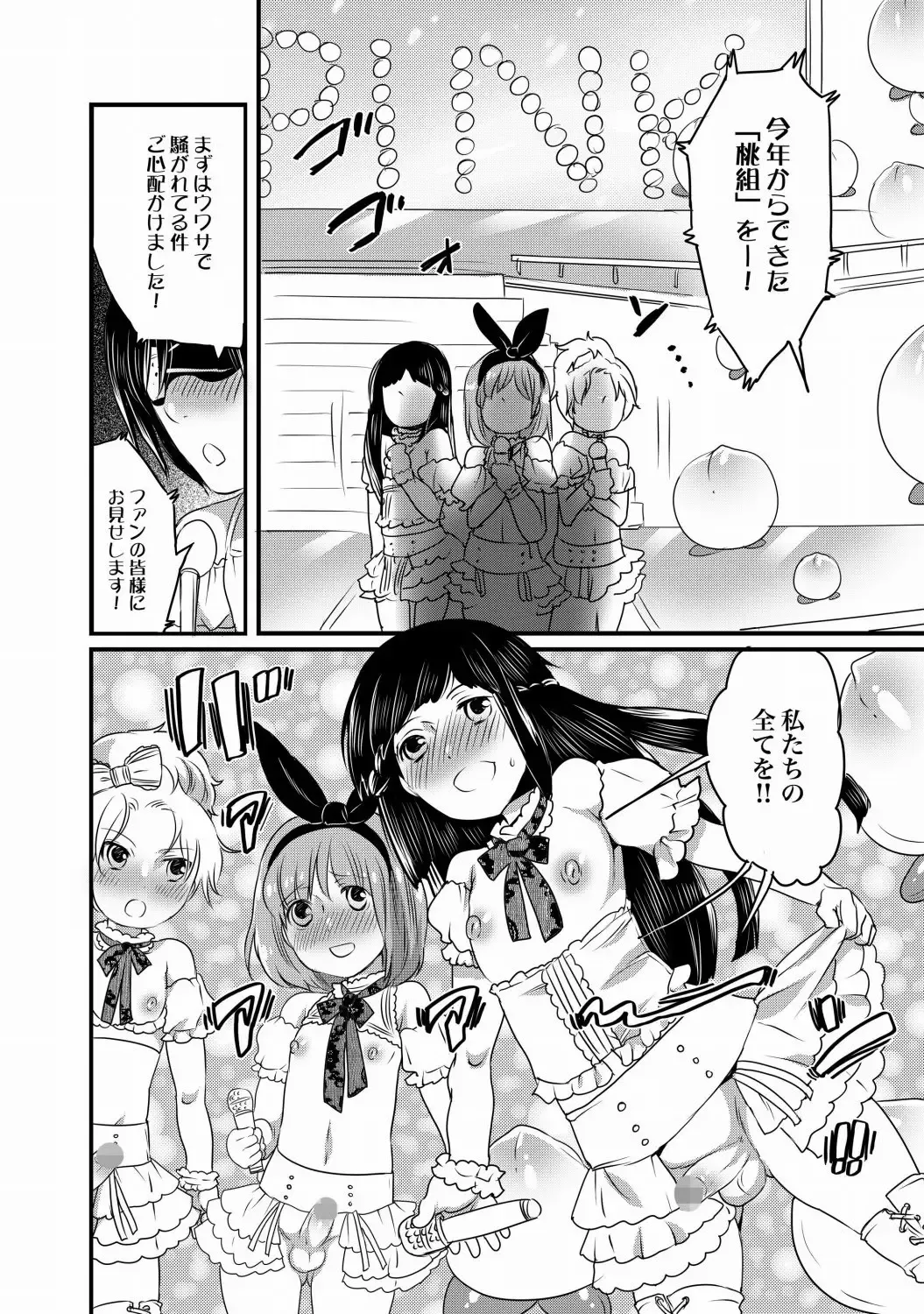 COMIC XO Zetsu! Vol.21 Fhentai - Page 55