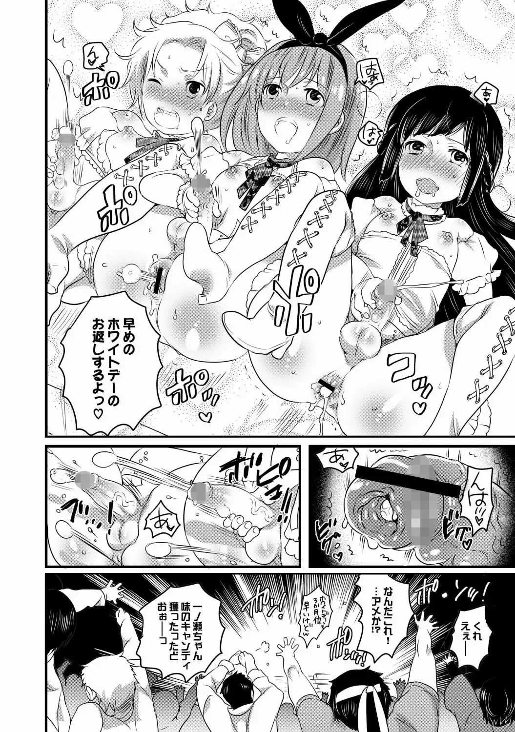 COMIC XO Zetsu! Vol.21 Fhentai - Page 57