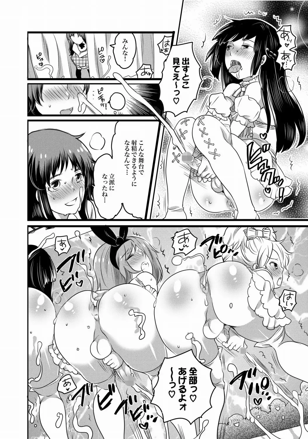 COMIC XO Zetsu! Vol.21 Fhentai - Page 59