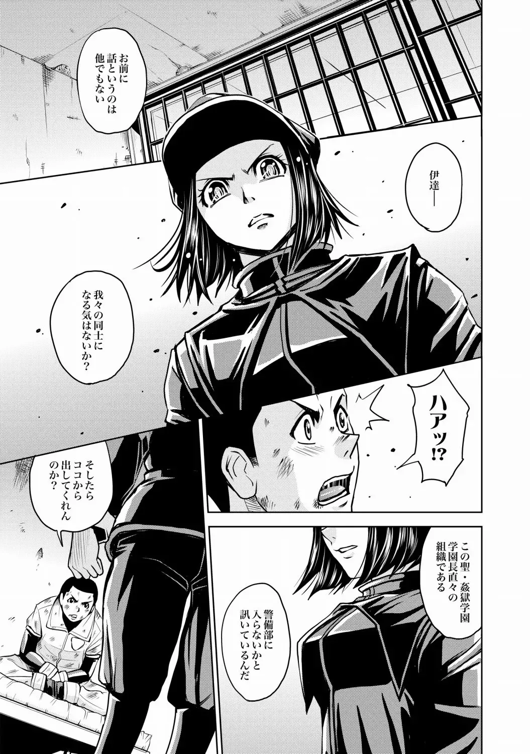 COMIC XO Zetsu! Vol.21 Fhentai - Page 6