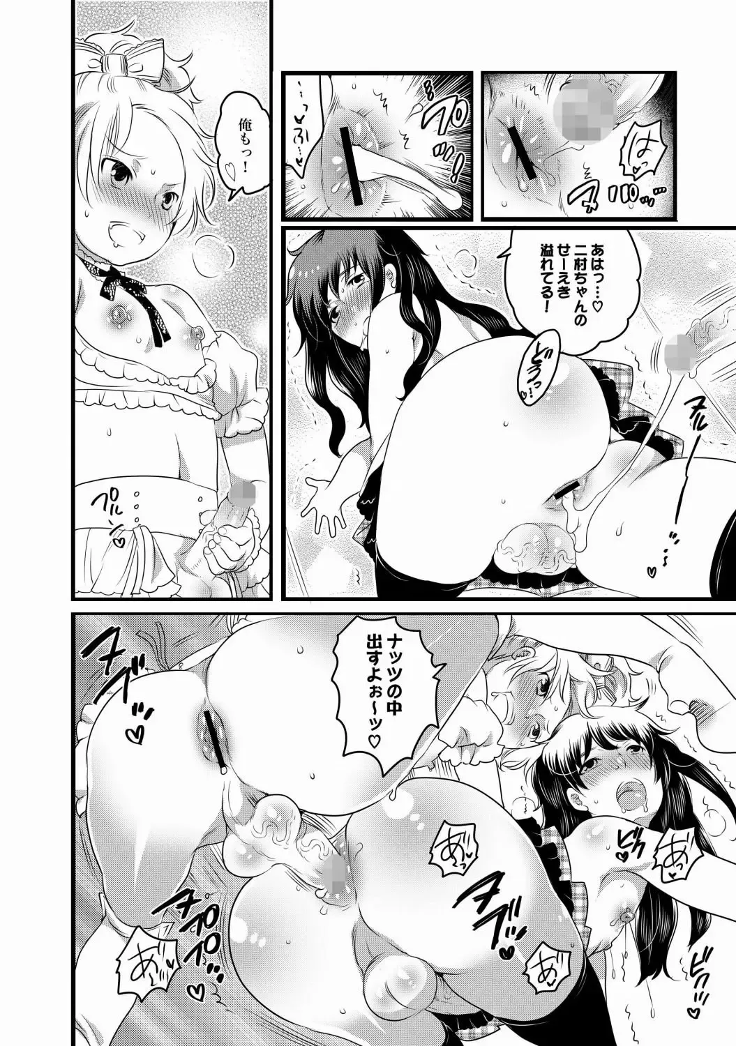 COMIC XO Zetsu! Vol.21 Fhentai - Page 67