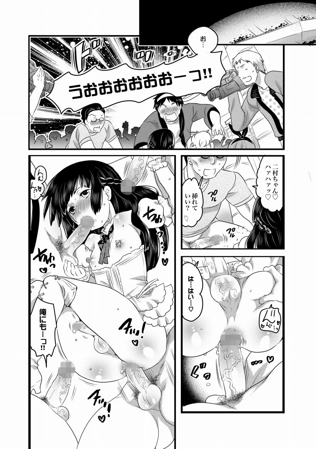 COMIC XO Zetsu! Vol.21 Fhentai - Page 73