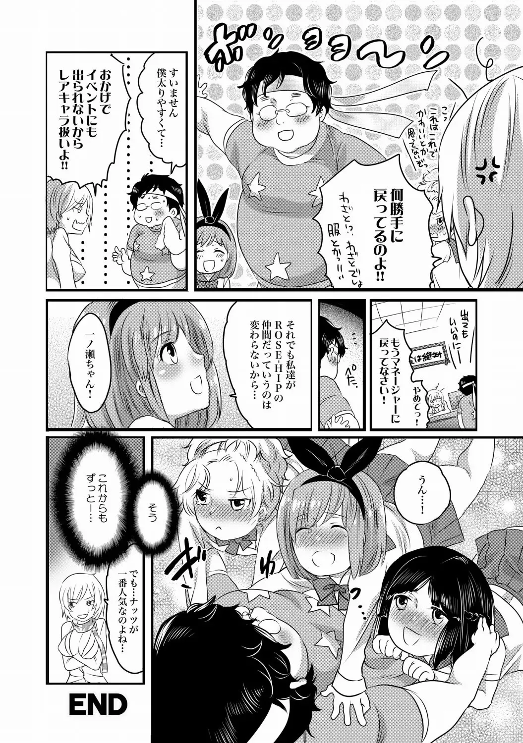 COMIC XO Zetsu! Vol.21 Fhentai - Page 79