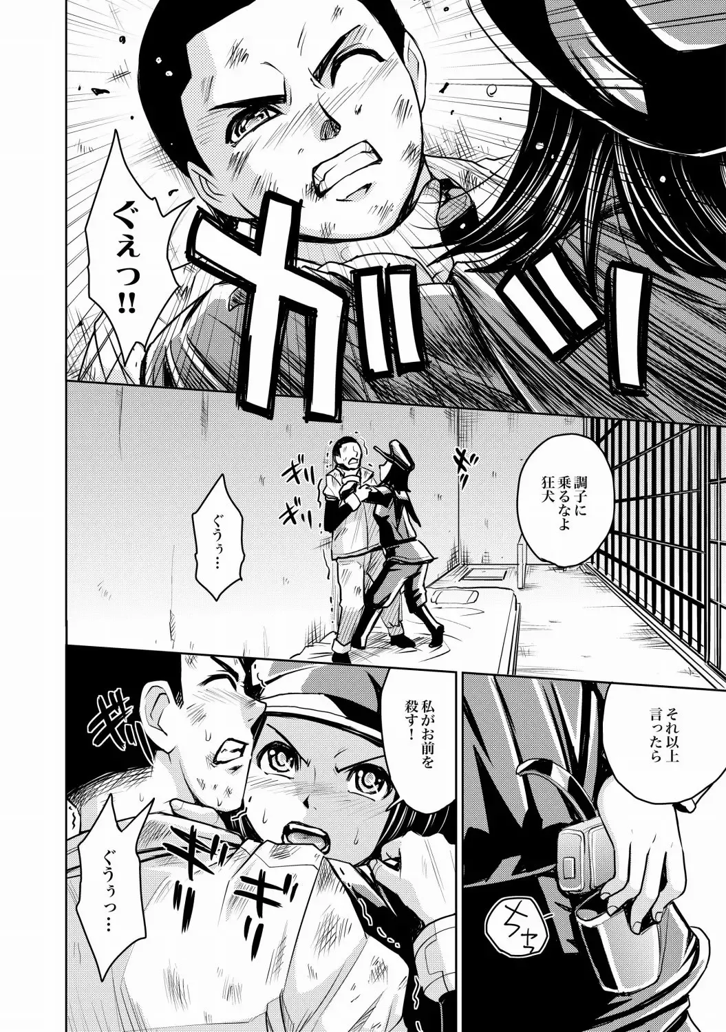 COMIC XO Zetsu! Vol.21 Fhentai - Page 9