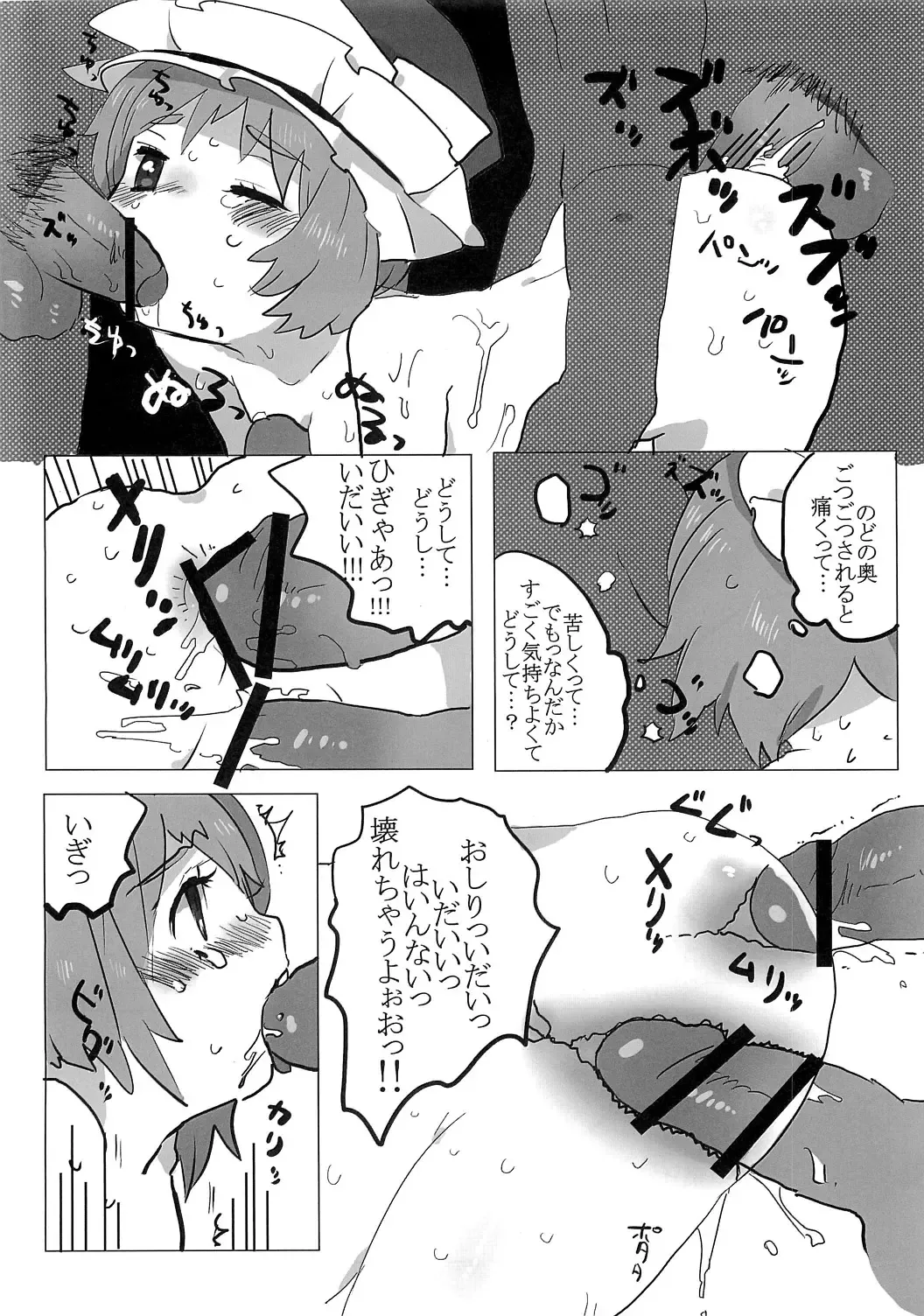 [Ichihaya] Full Bokko Eiki-sama Fhentai - Page 13