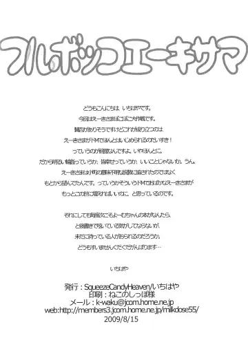 [Ichihaya] Full Bokko Eiki-sama Fhentai - Page 17