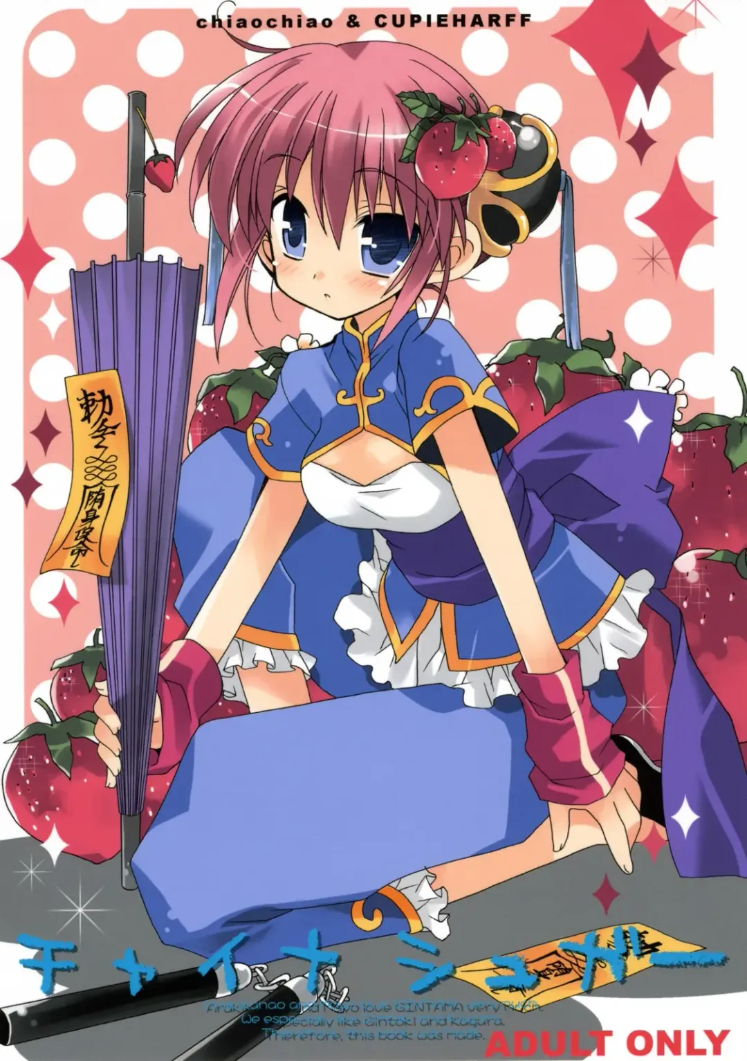 [Araki Kanao - Mayo] China Sugar Fhentai - Page 1