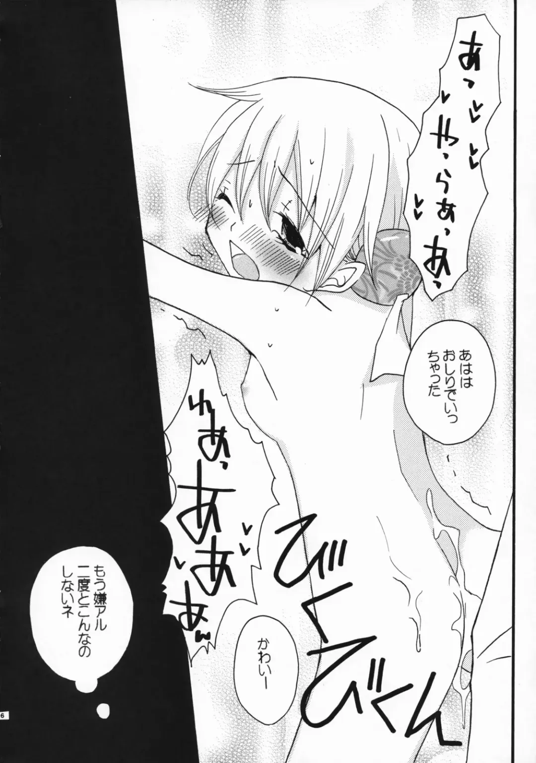 [Araki Kanao - Mayo] China Sugar Fhentai - Page 15