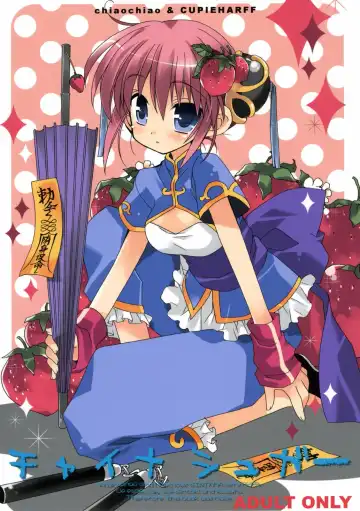 Read [Araki Kanao - Mayo] China Sugar - Fhentai