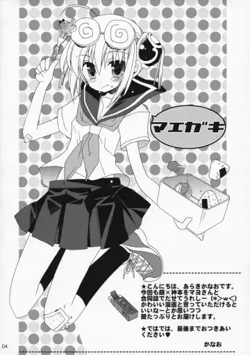 [Araki Kanao - Mayo] China Sugar Fhentai - Page 3