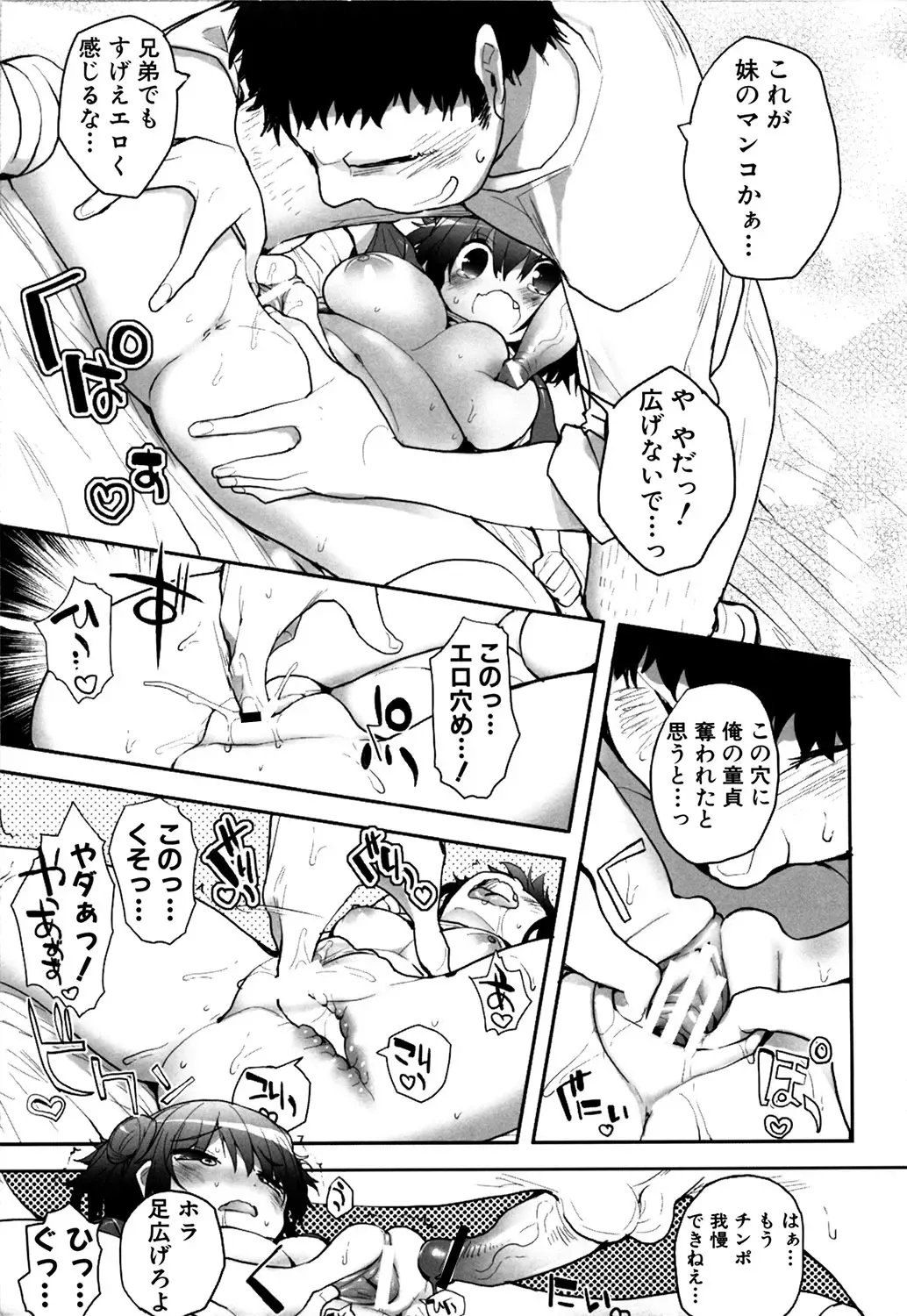 MOMOPAN 21: Imouto Harami 2 Fhentai - Page 10