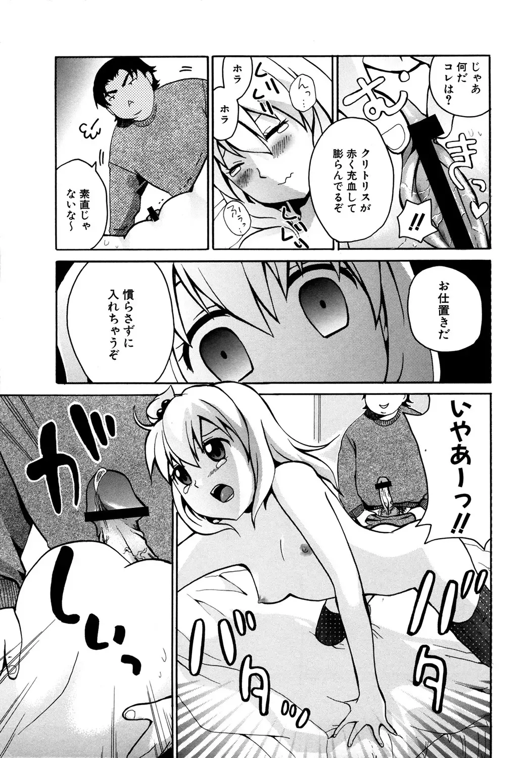 MOMOPAN 21: Imouto Harami 2 Fhentai - Page 108