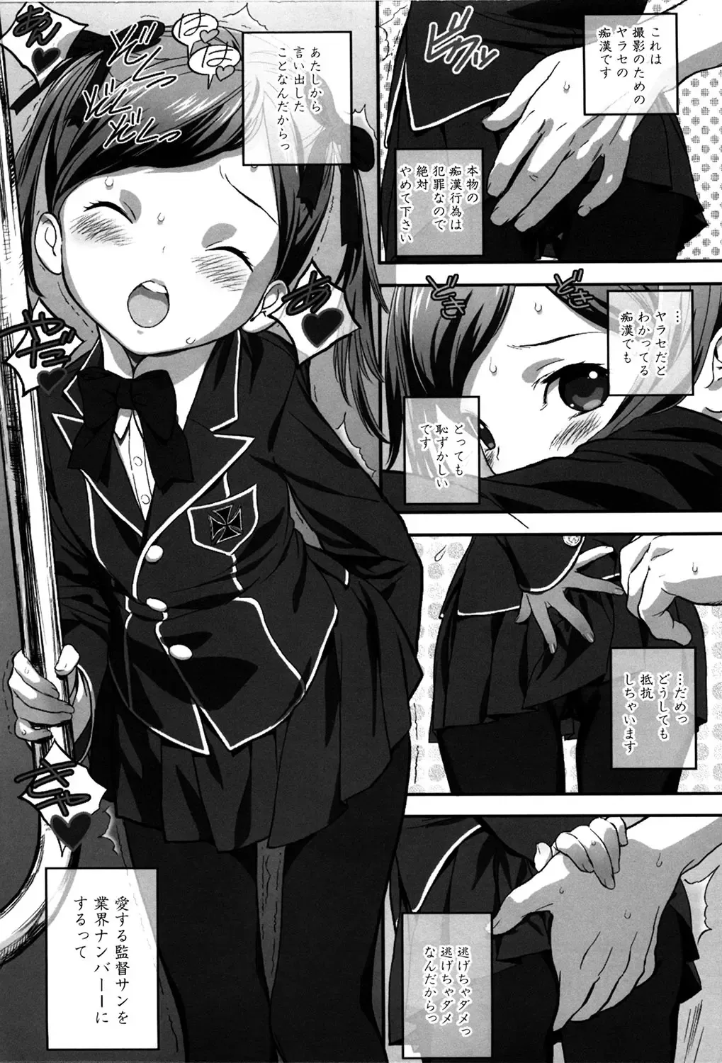 MOMOPAN 21: Imouto Harami 2 Fhentai - Page 118