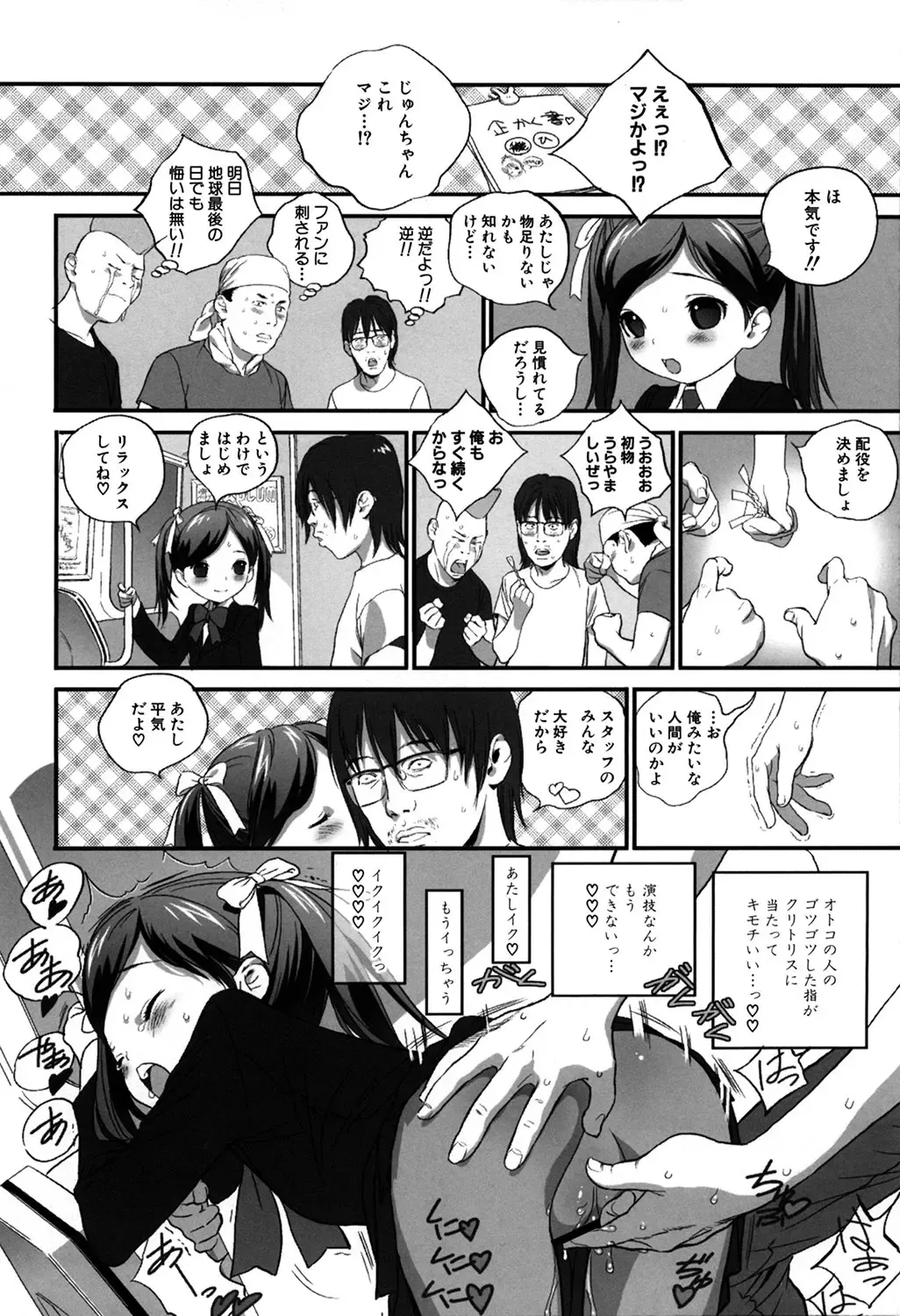 MOMOPAN 21: Imouto Harami 2 Fhentai - Page 125