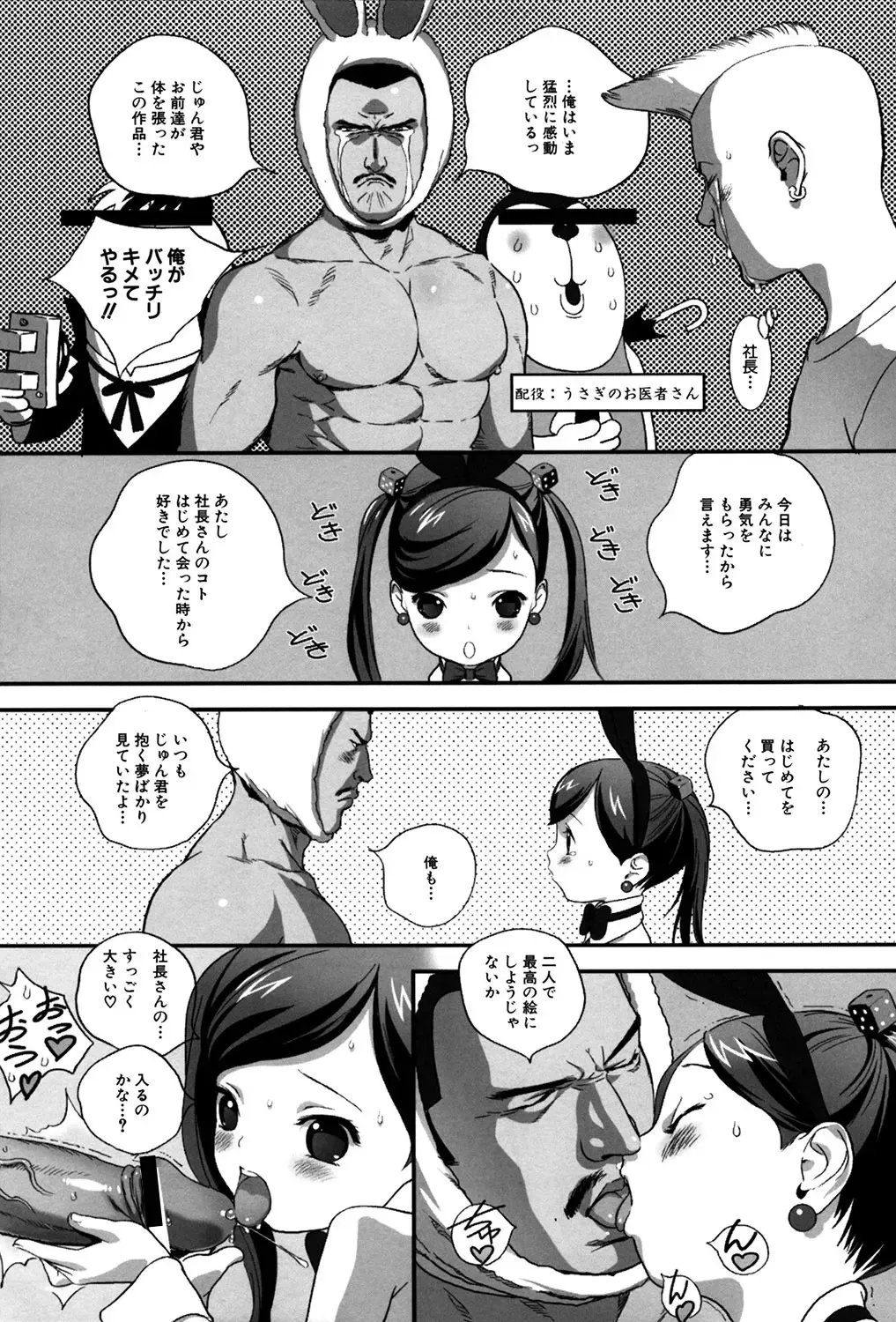 MOMOPAN 21: Imouto Harami 2 Fhentai - Page 134