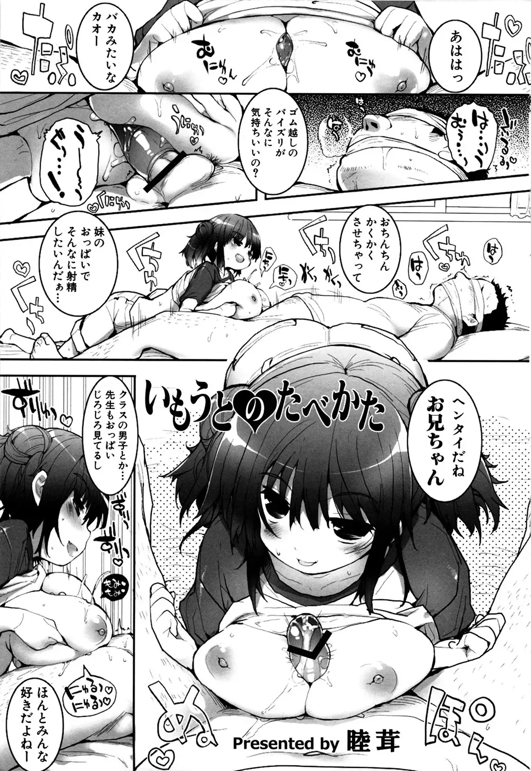 MOMOPAN 21: Imouto Harami 2 Fhentai - Page 2