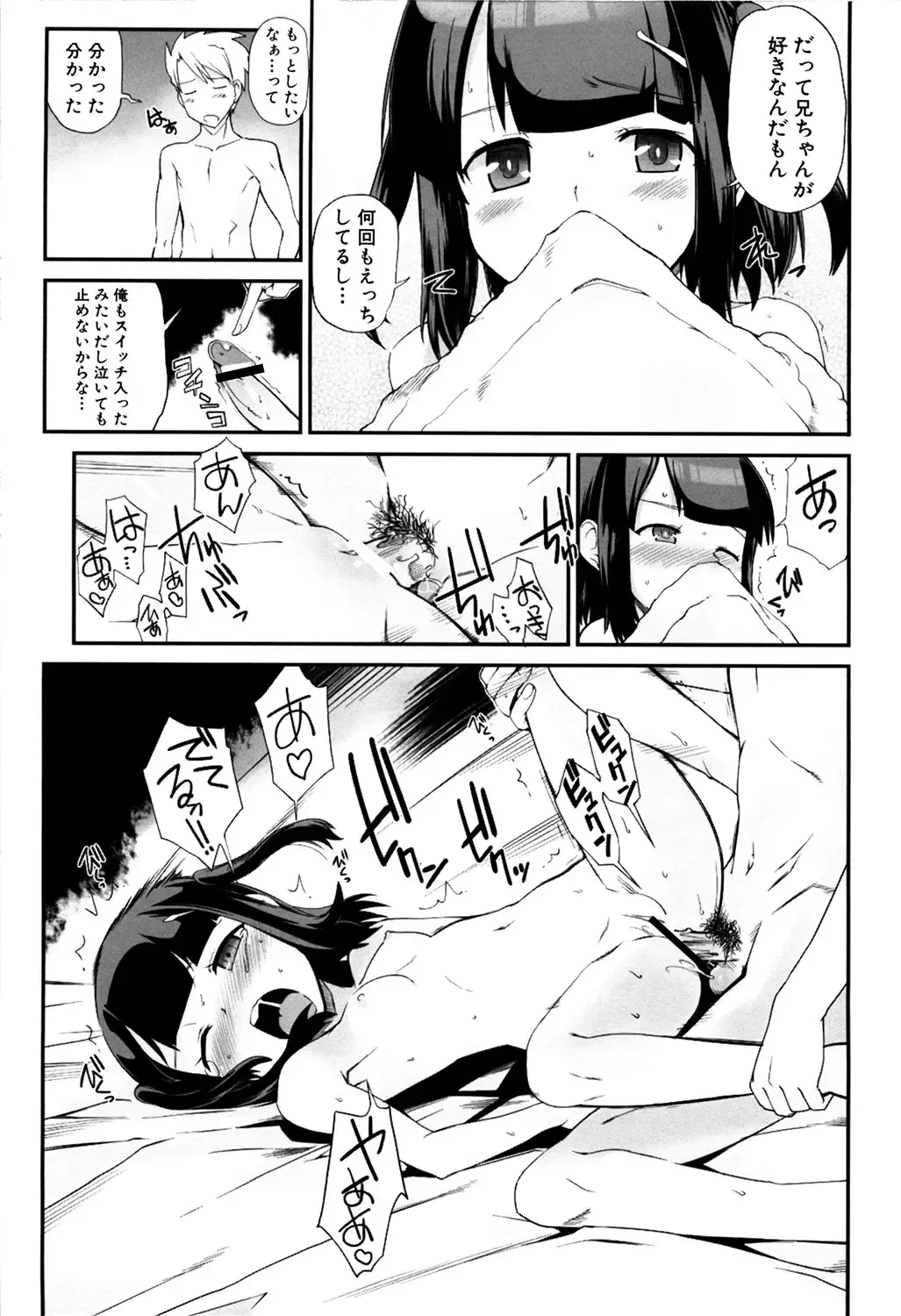 MOMOPAN 21: Imouto Harami 2 Fhentai - Page 48