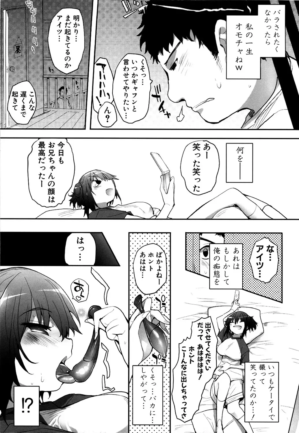 MOMOPAN 21: Imouto Harami 2 Fhentai - Page 6