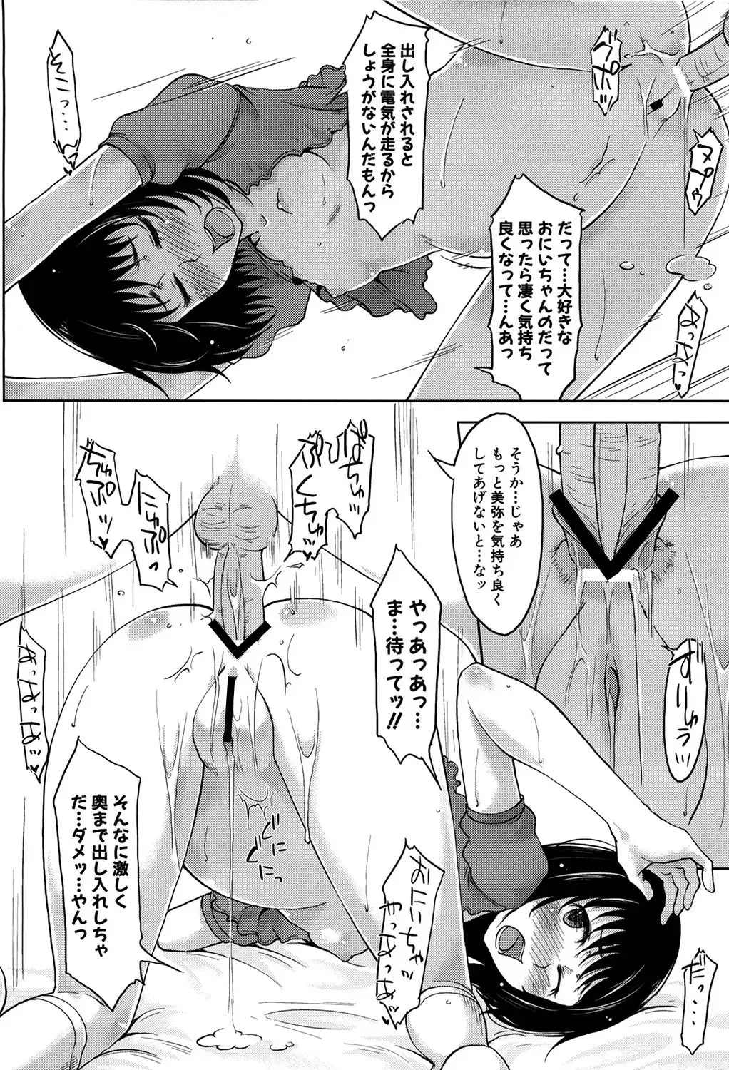 MOMOPAN 21: Imouto Harami 2 Fhentai - Page 69