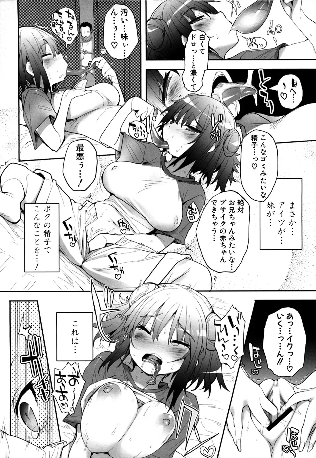 MOMOPAN 21: Imouto Harami 2 Fhentai - Page 7