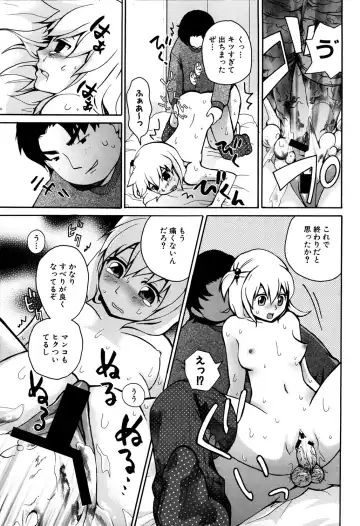 MOMOPAN 21: Imouto Harami 2 Fhentai - Page 110