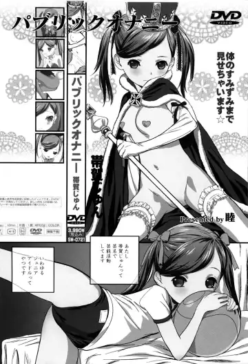 MOMOPAN 21: Imouto Harami 2 Fhentai - Page 119