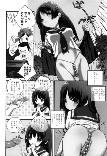 MOMOPAN 21: Imouto Harami 2 Fhentai - Page 121