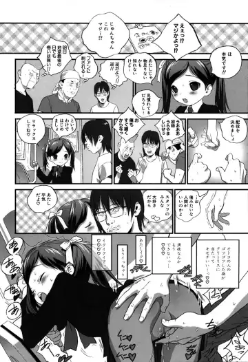 MOMOPAN 21: Imouto Harami 2 Fhentai - Page 125