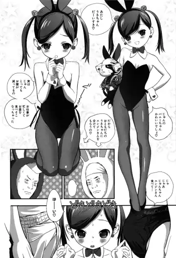 MOMOPAN 21: Imouto Harami 2 Fhentai - Page 129