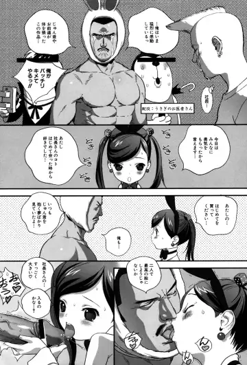 MOMOPAN 21: Imouto Harami 2 Fhentai - Page 134